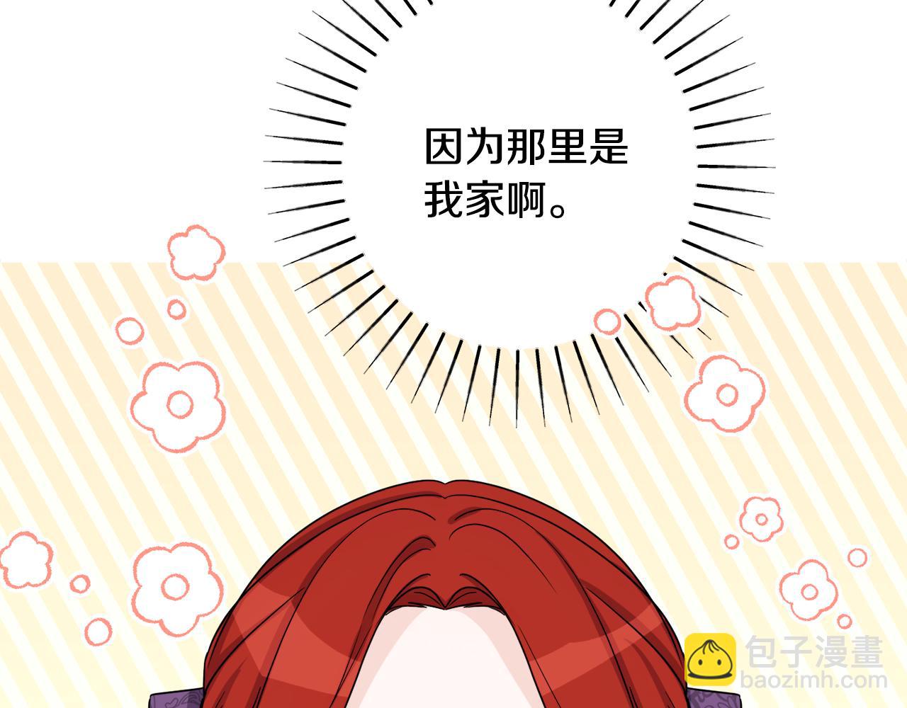 人間清醒小姐妹 - 外傳3 好好演戲(2/4) - 8