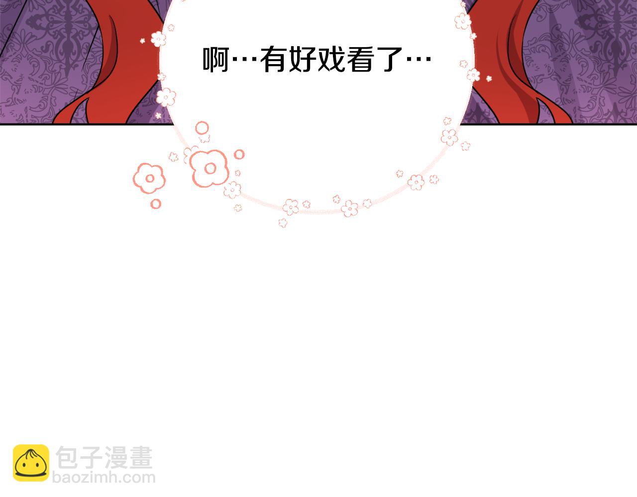 人間清醒小姐妹 - 外傳3 好好演戲(2/4) - 2