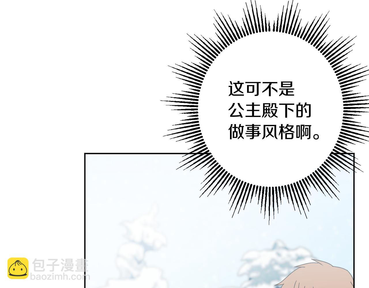 人間清醒小姐妹 - 外傳3 好好演戲(2/4) - 8