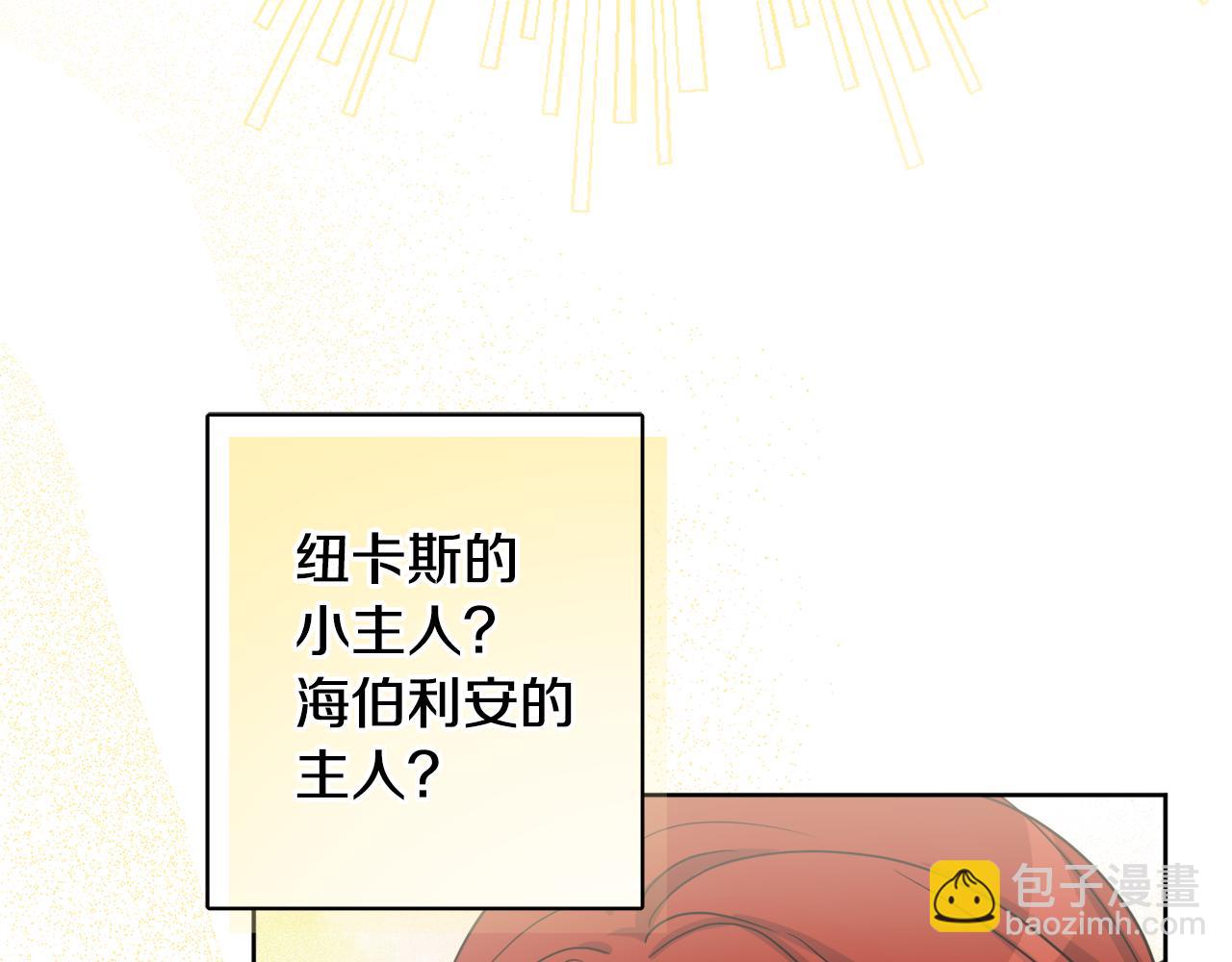 人間清醒小姐妹 - 外傳3 好好演戲(2/4) - 2