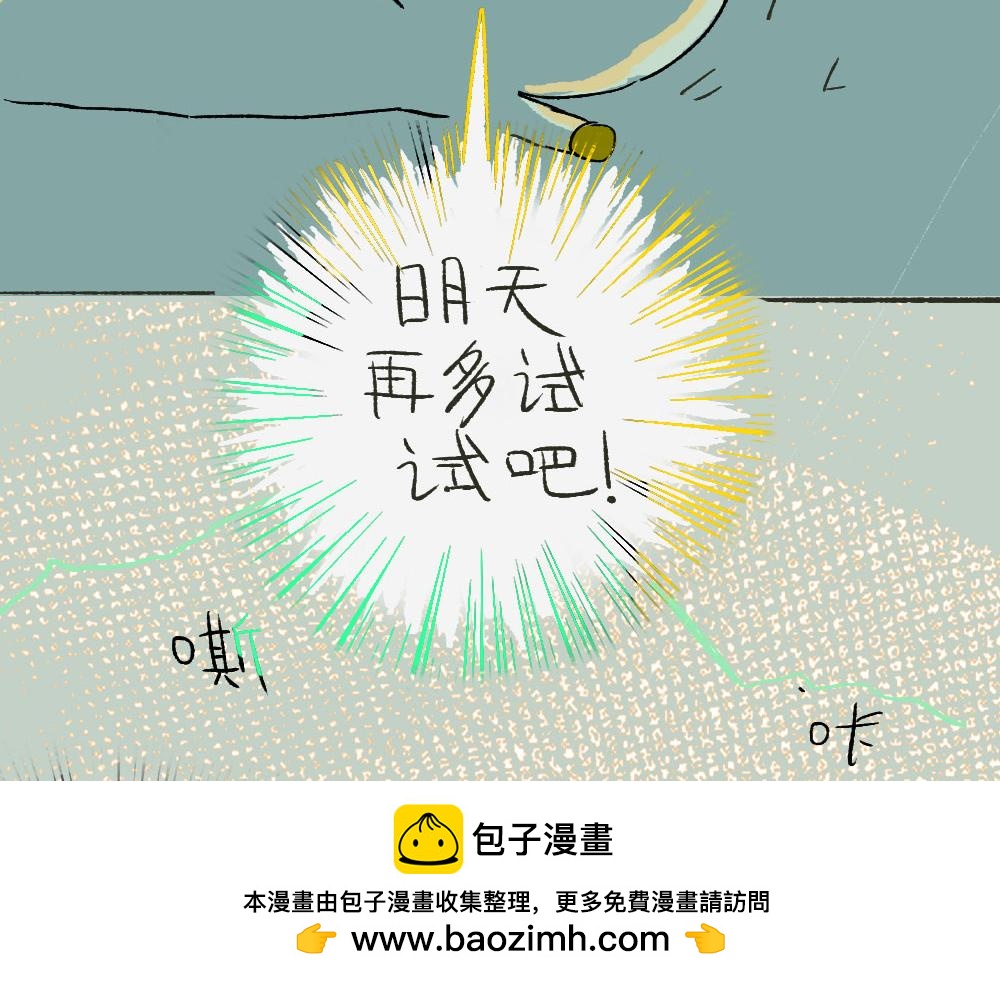 《人間說明書》 - 《誇誇機器人》(2/2) - 4