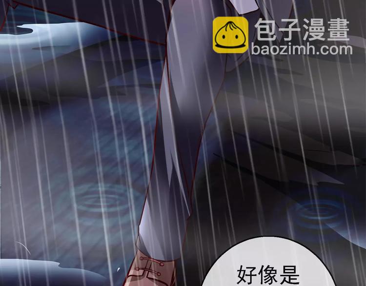 人間妄想症 - 第1話 精神傳染病(1/4) - 2