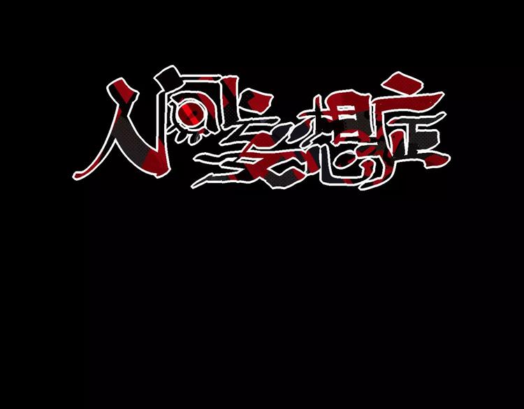 第7话 开枪2