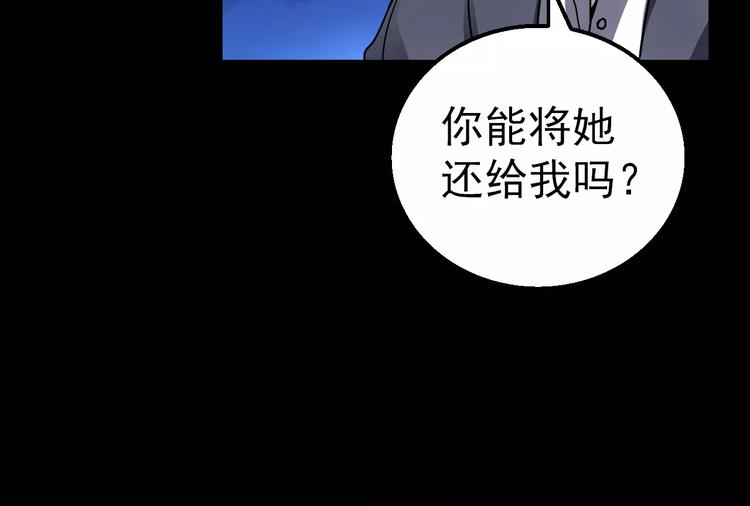 人間妄想症 - 第7話 開槍(1/2) - 7