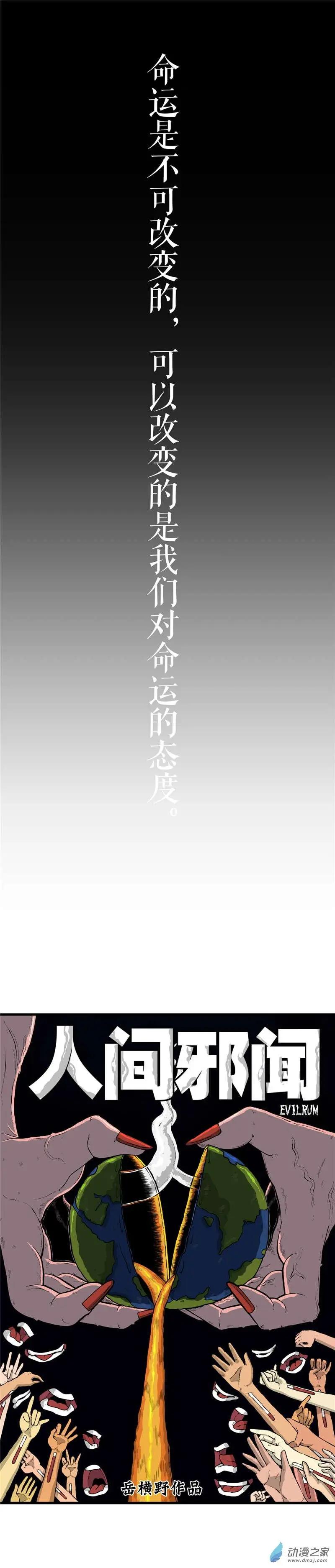 第01回 沉睡的梦魇1-第1话