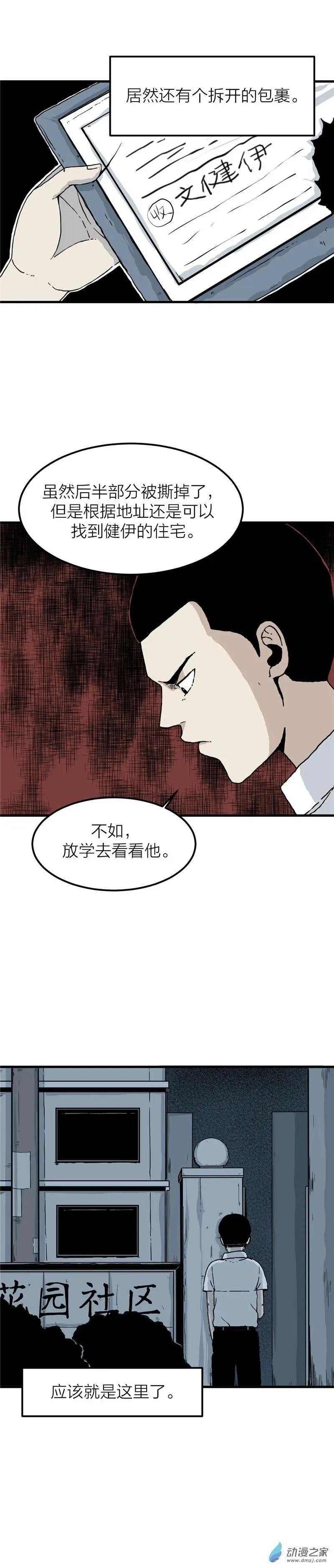 第01回 沉睡的梦魇1-第1话