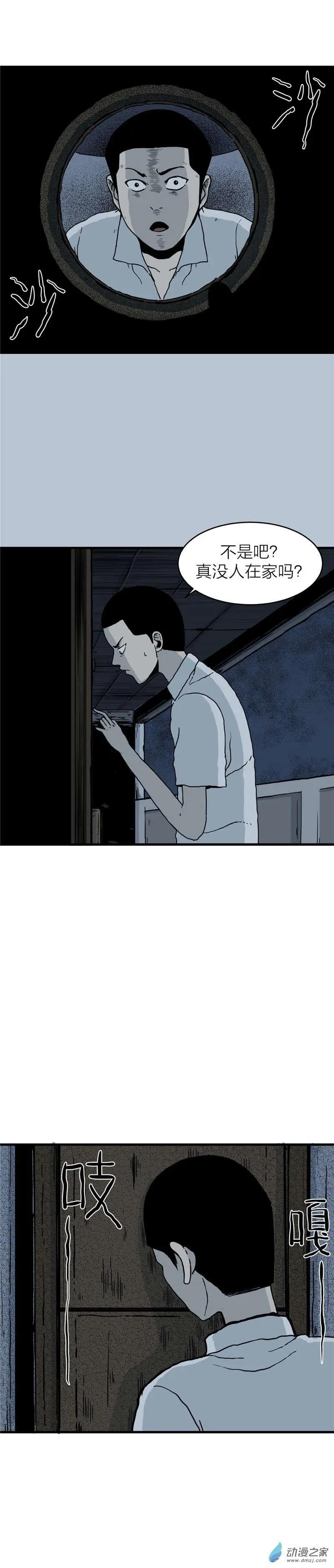 第01回 沉睡的梦魇1-第1话