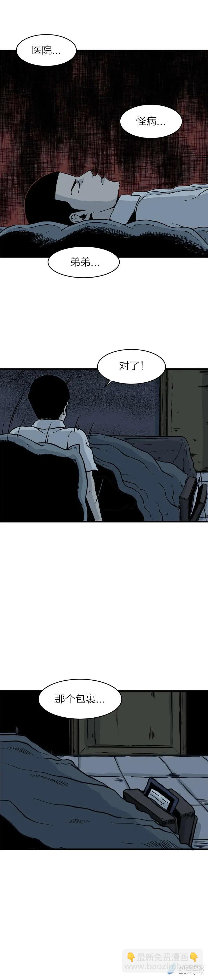 第01回 沉睡的梦魇1-第1话