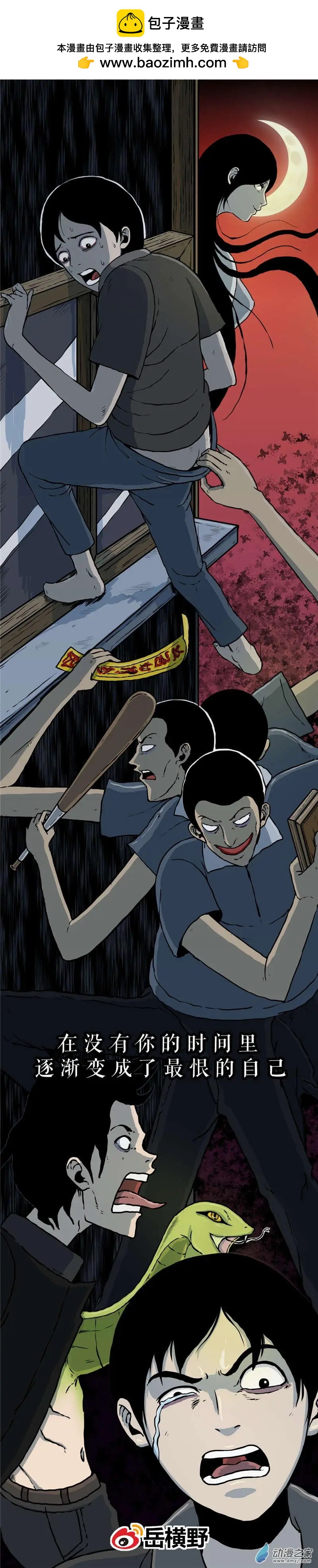 第01回 沉睡的梦魇1-第1话