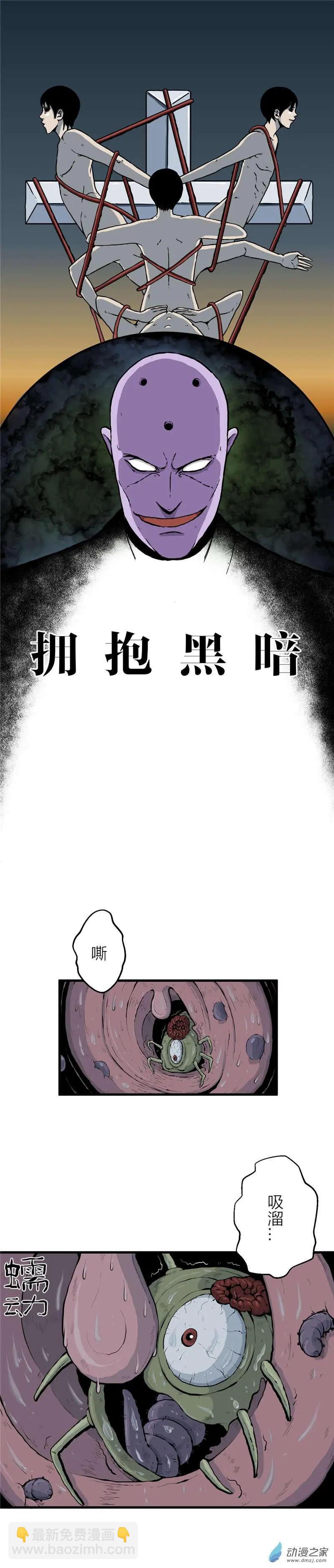 第01回 沉睡的梦魇1-第1话