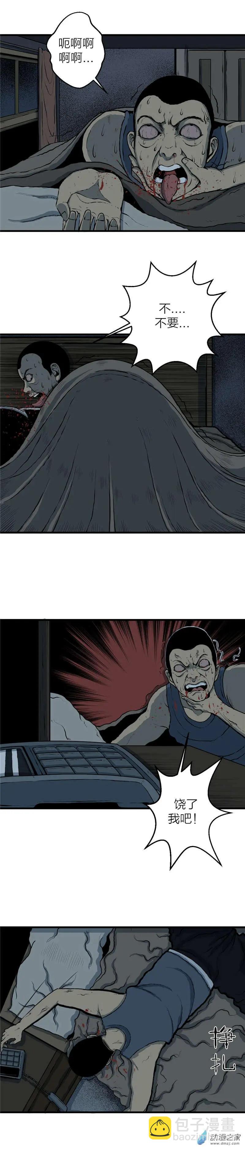 第01回 沉睡的梦魇1-第1话