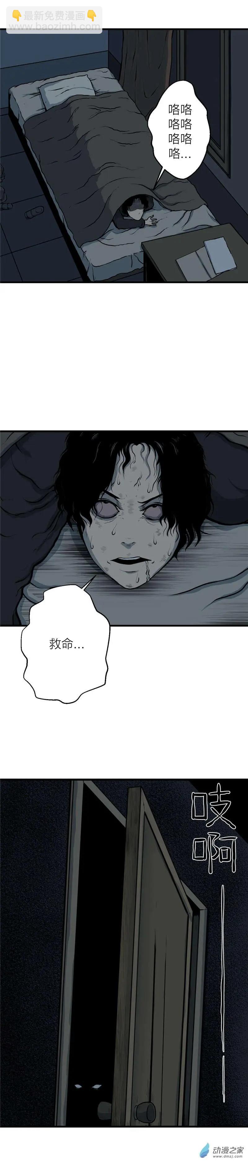 第01回 沉睡的梦魇1-第1话