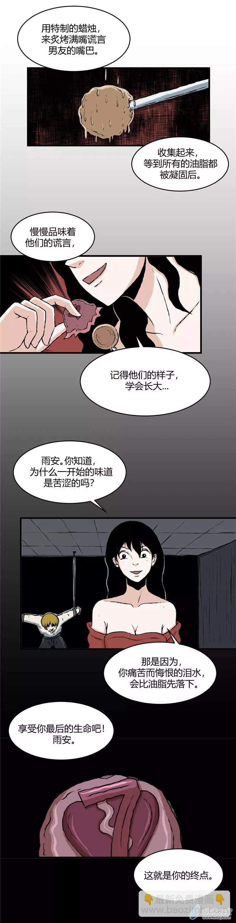 第11回 甜瘾-第11话