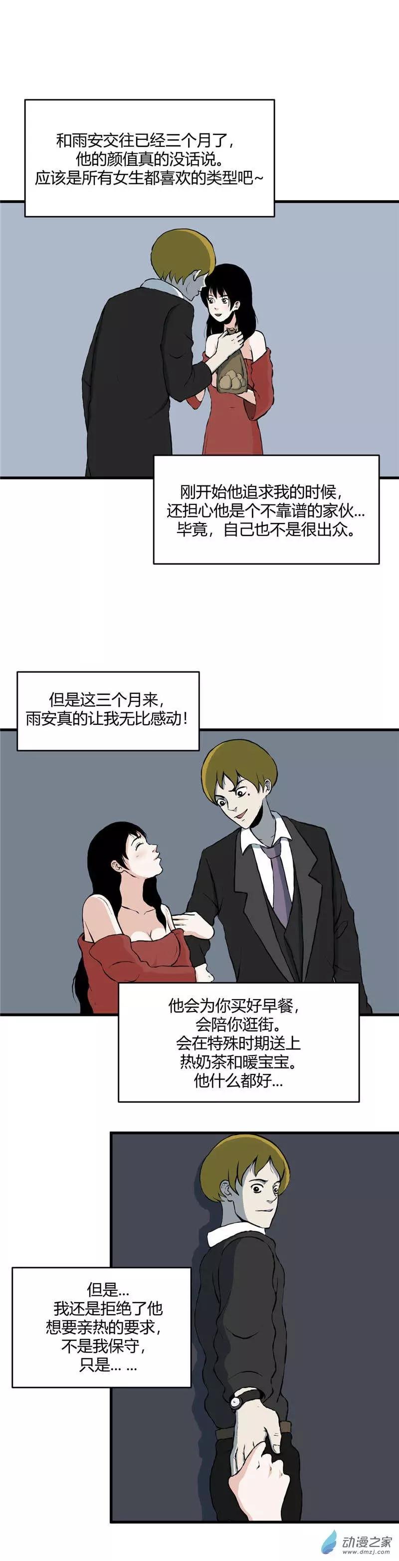 第11回 甜瘾-第11话