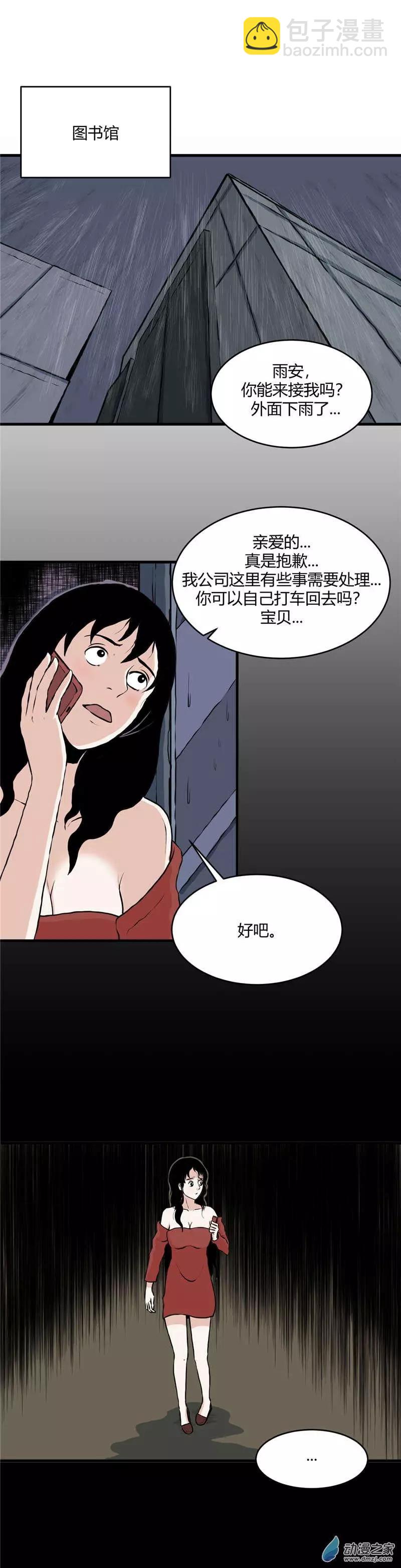 第11回 甜瘾-第11话