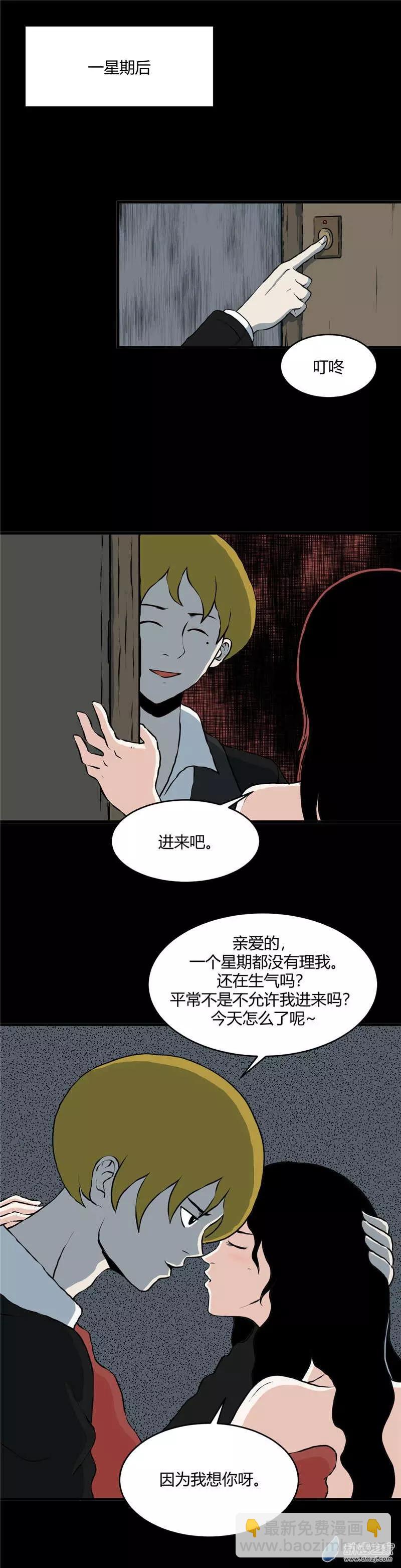 第11回 甜瘾-第11话