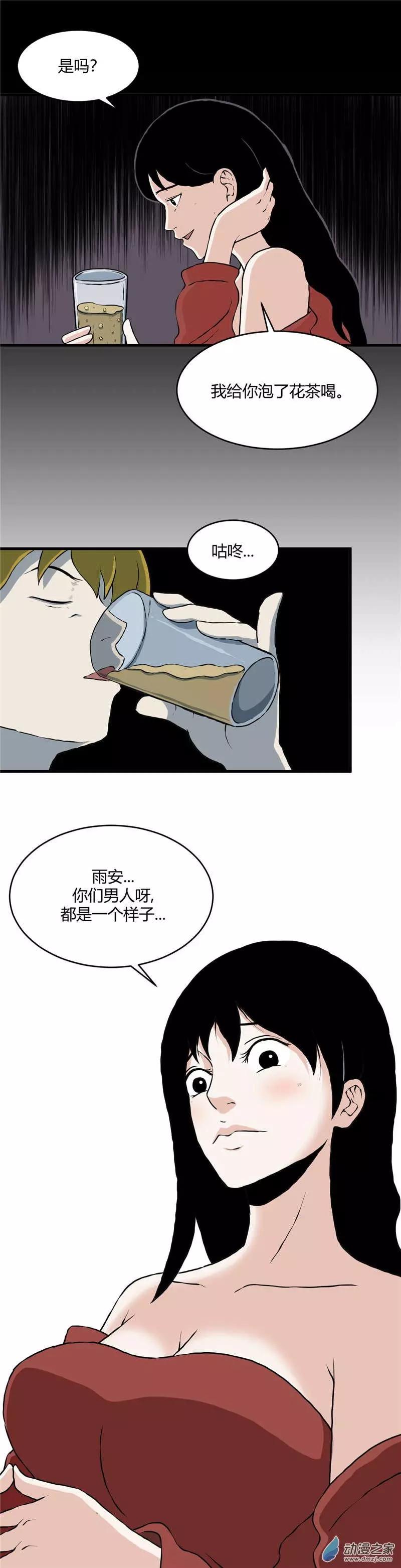 第11回 甜瘾-第11话