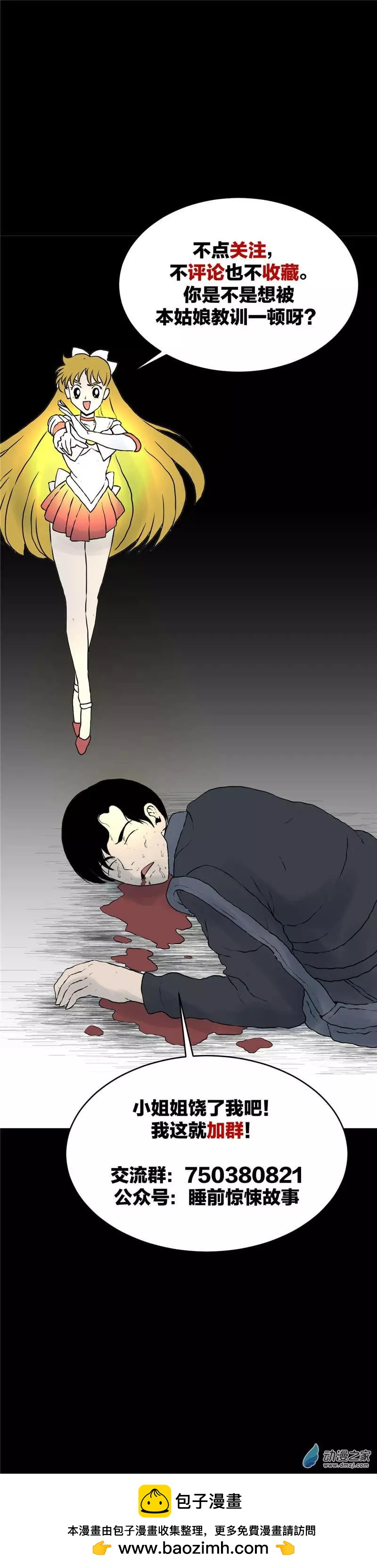 第15回 杀人狂-第15话