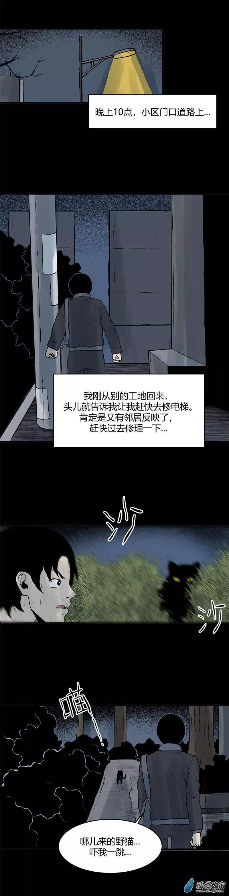 第15回 杀人狂-第15话