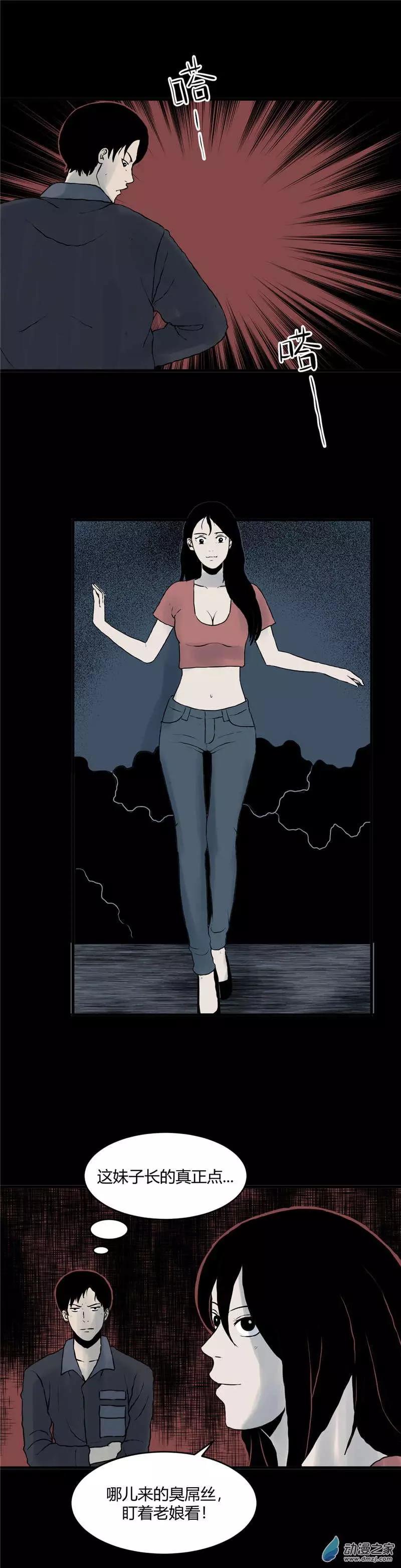 第15回 杀人狂-第15话