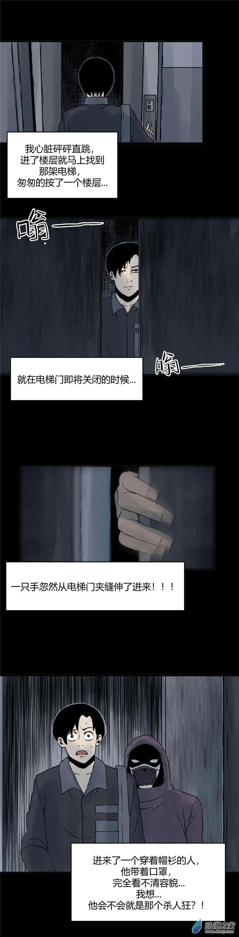 第15回 杀人狂-第15话