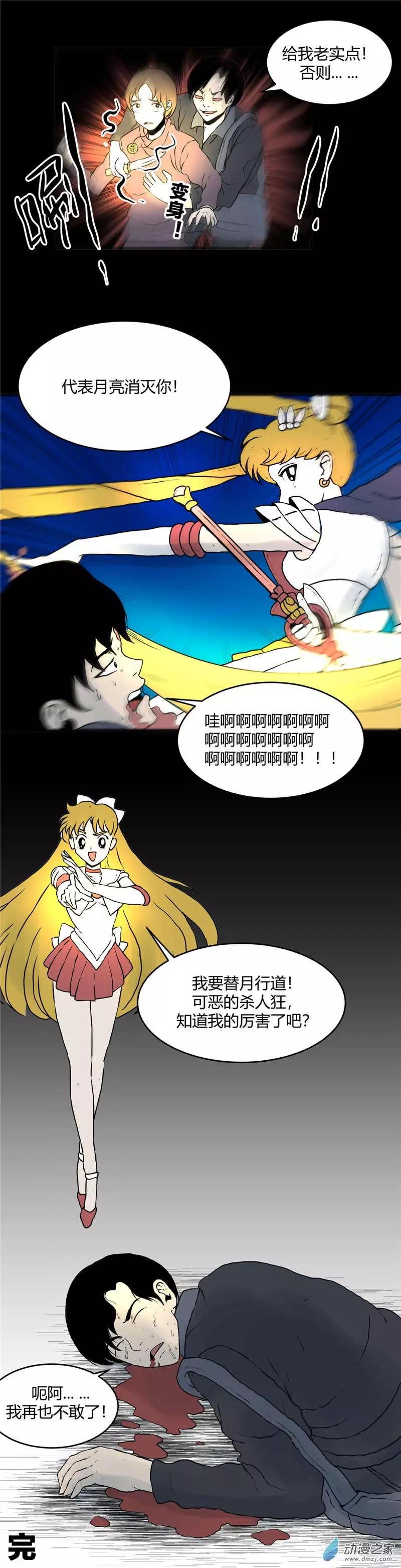 第15回 杀人狂-第15话