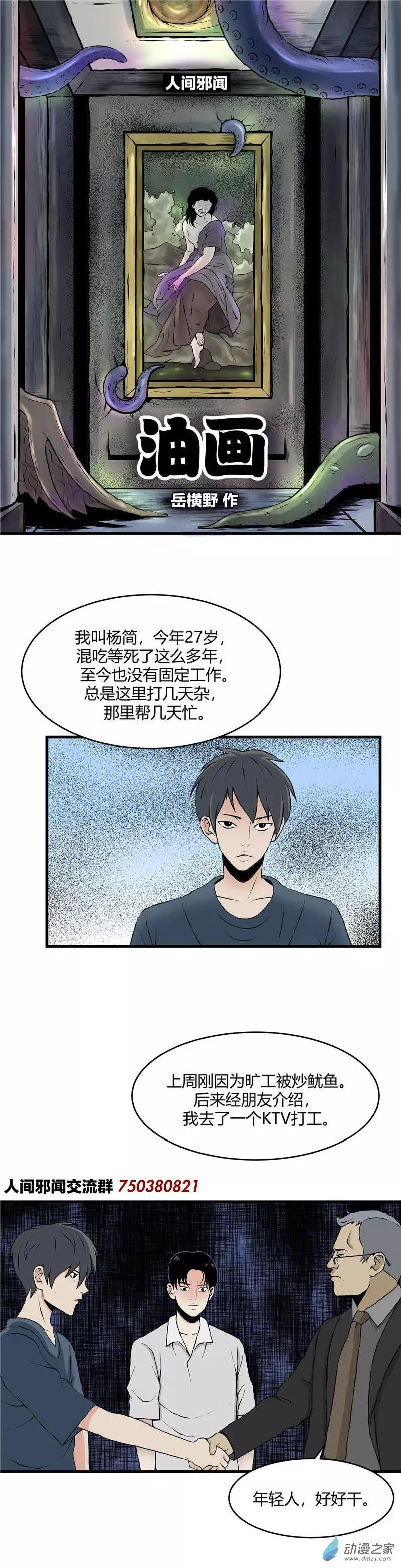 第17回 壁画上-第17话