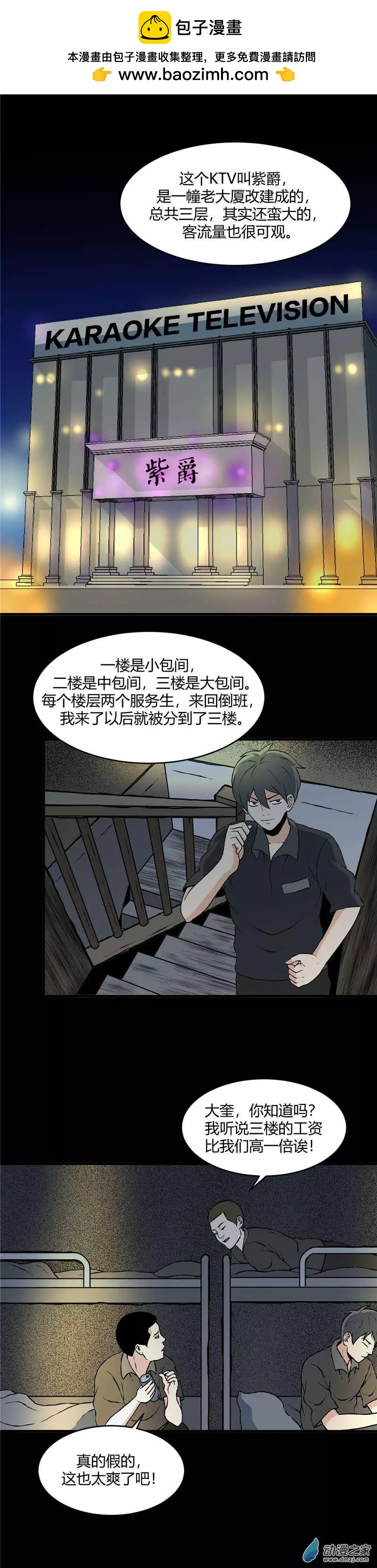 第17回 壁画上-第17话