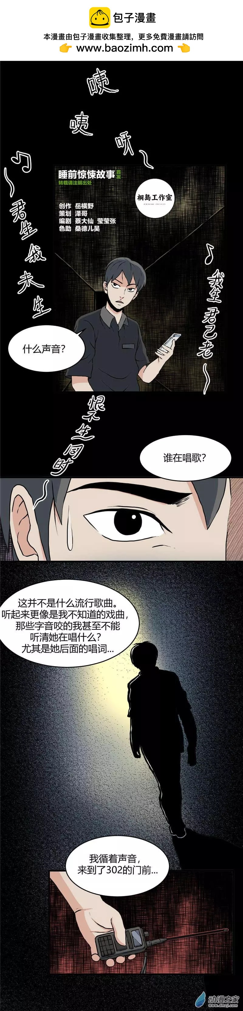 第17回 壁画上-第17话