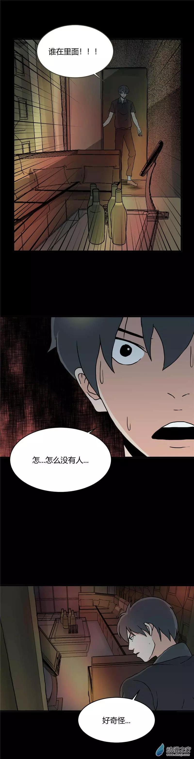 第17回 壁画上-第17话