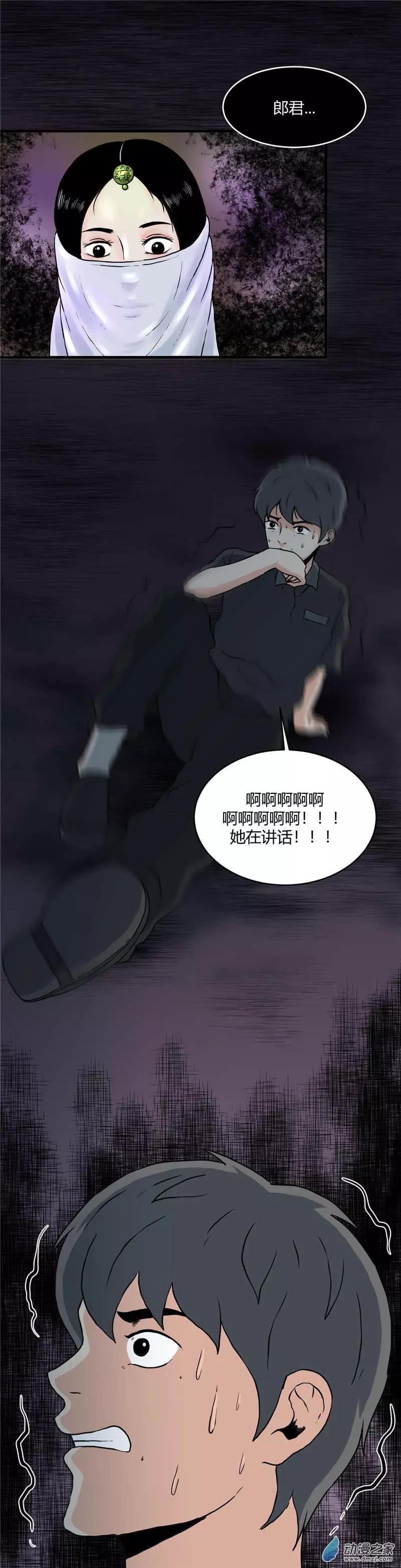 第17回 壁画上-第17话