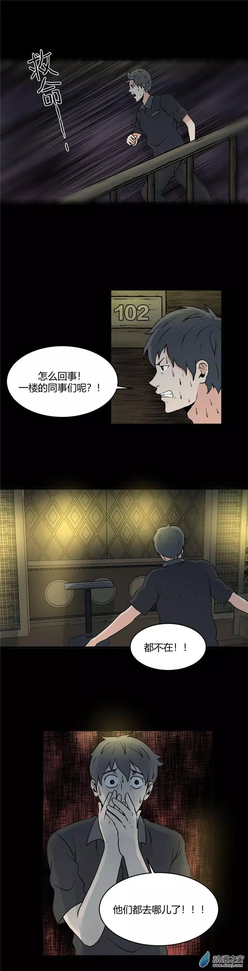 第17回 壁画上-第17话