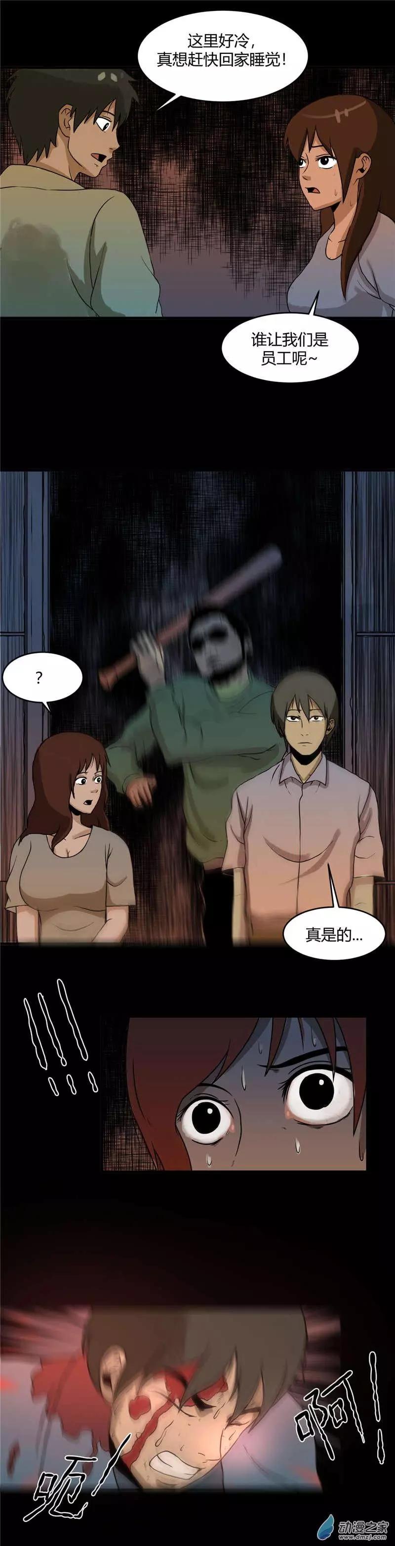 第19回 秘制奶茶-第19话