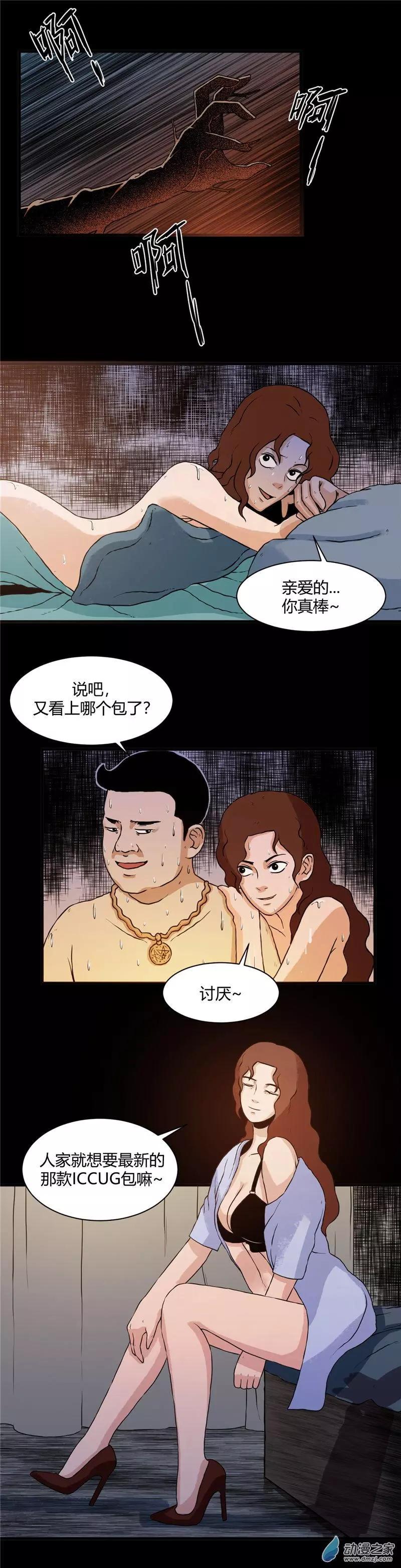 第21回 藓人-第21话