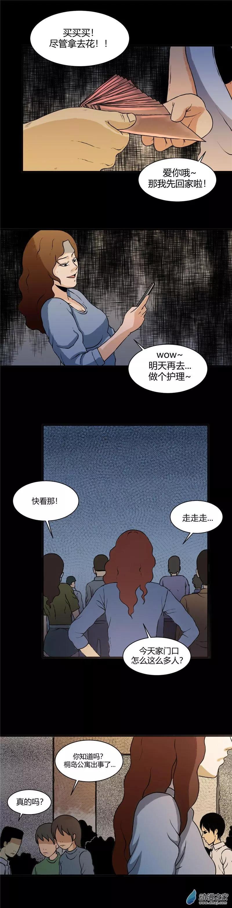 第21回 藓人-第21话