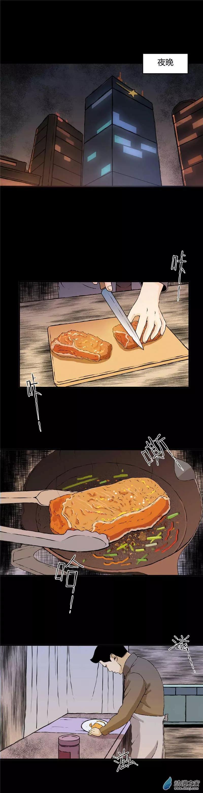 第23回 孤独的盛宴-第23话