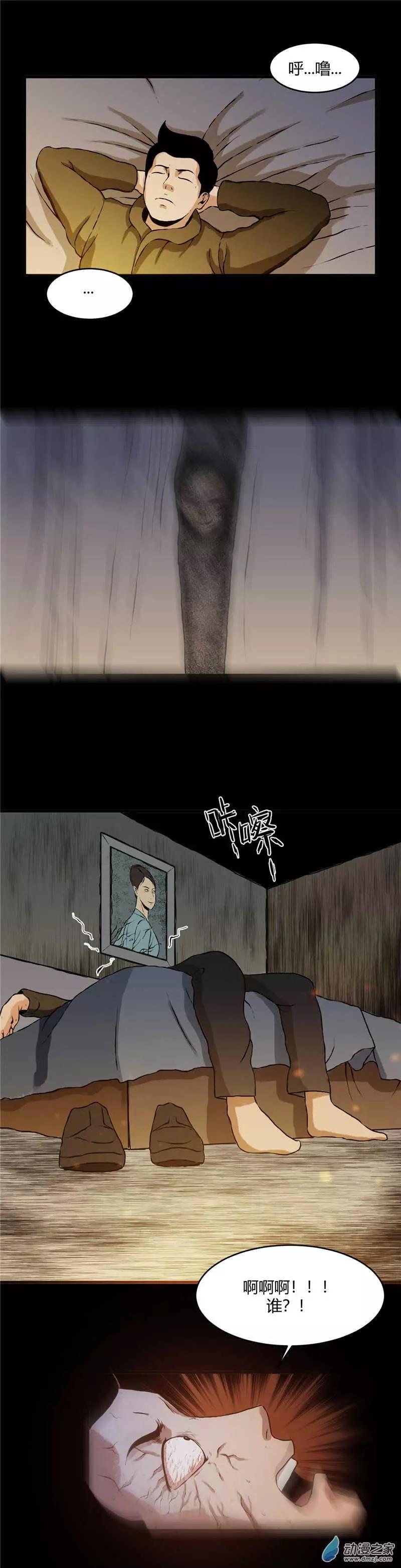 第23回 孤独的盛宴-第23话