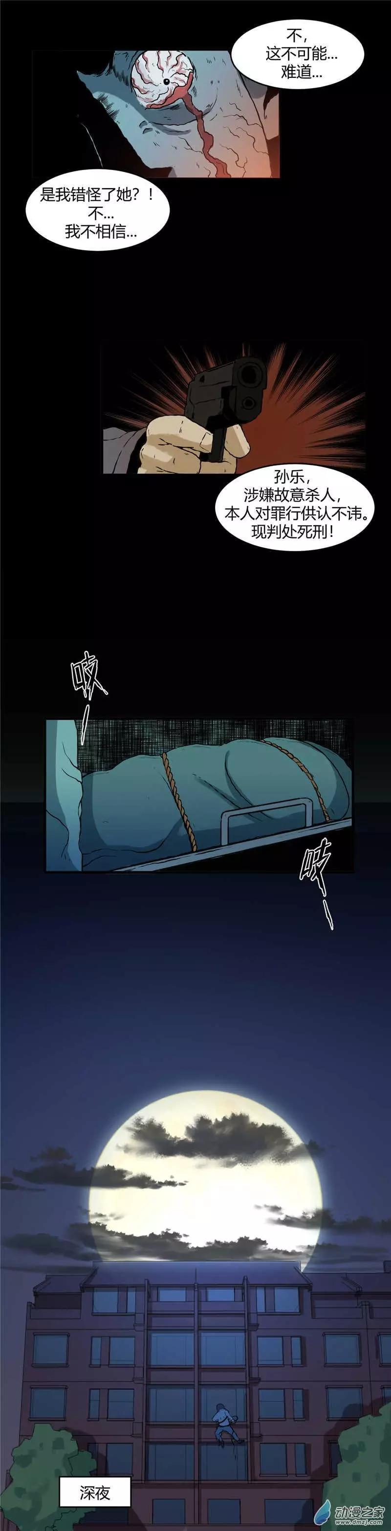 第23回 孤独的盛宴-第23话