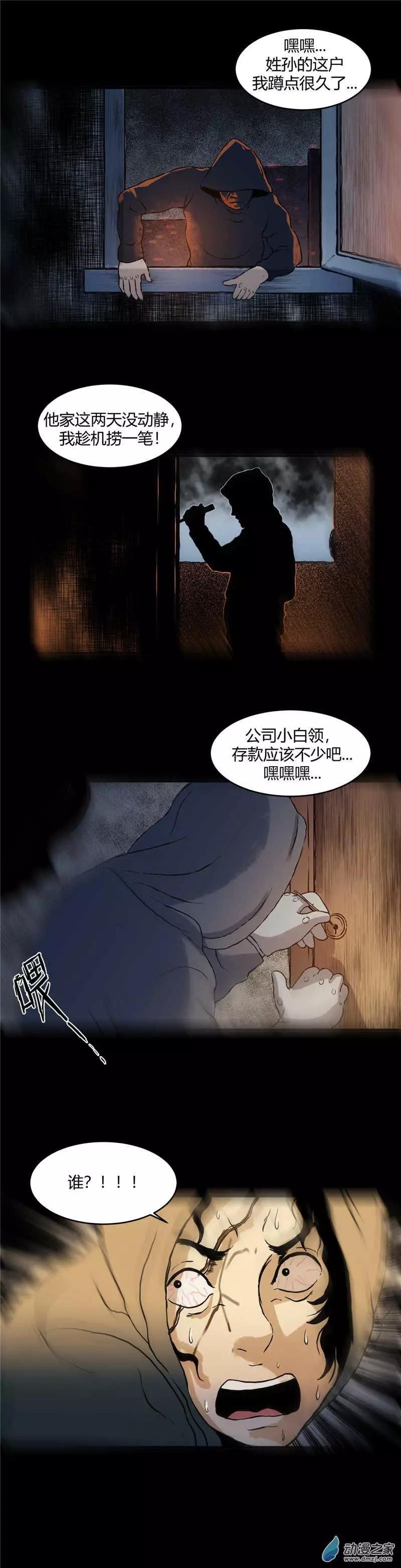 第23回 孤独的盛宴-第23话