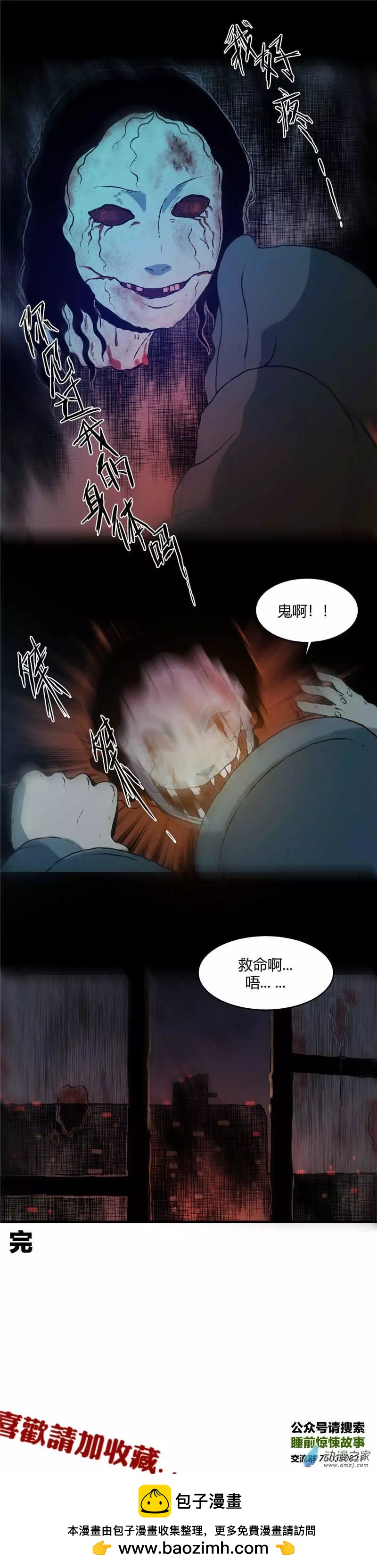 第23回 孤独的盛宴-第23话