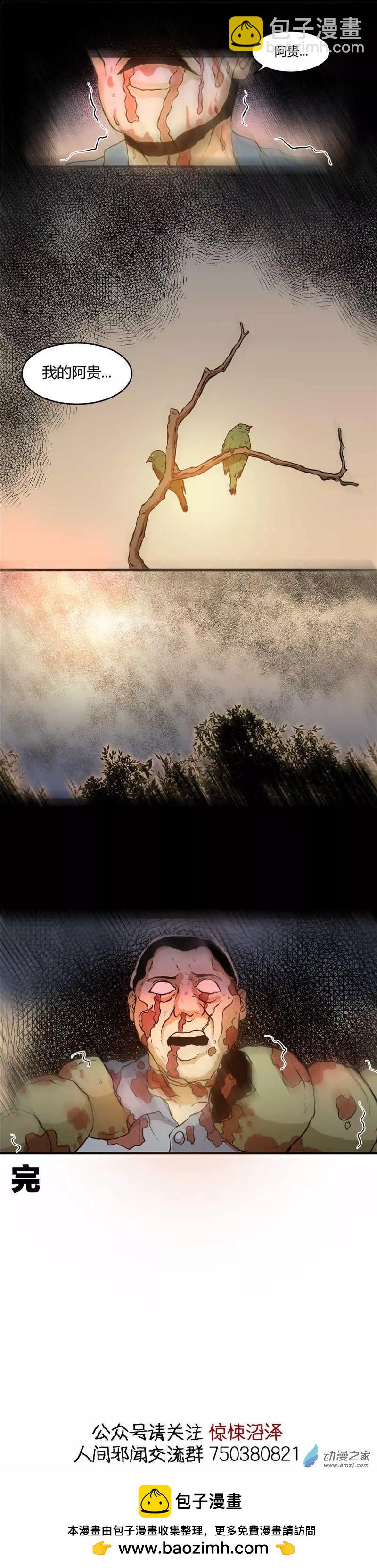 第25回 笼中兽-第25话