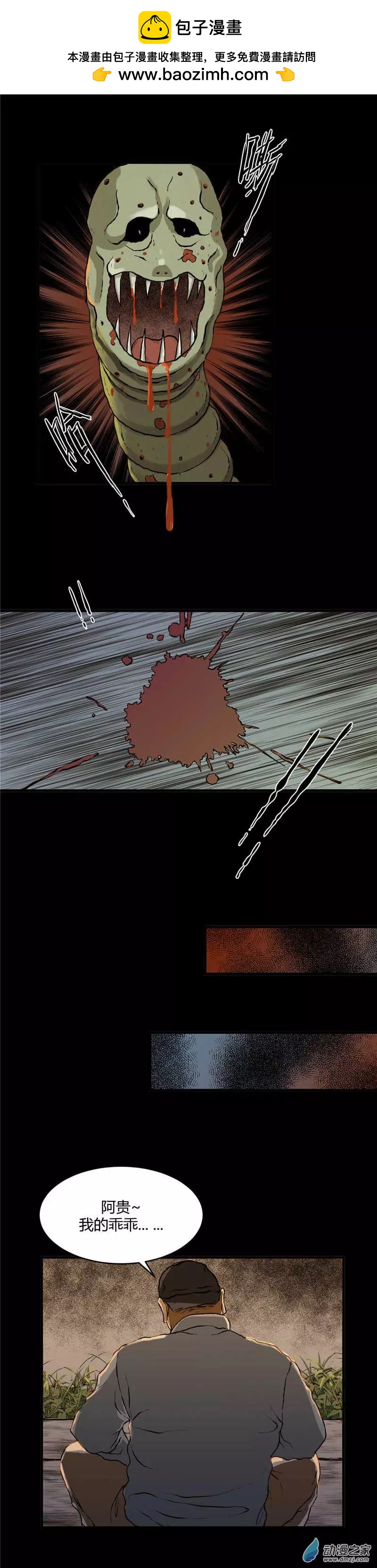 第25回 笼中兽-第25话