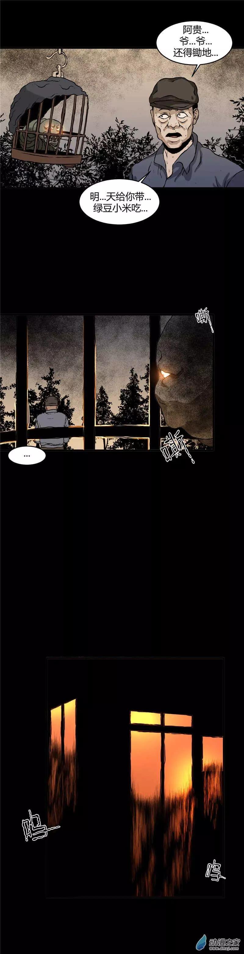 第25回 笼中兽-第25话