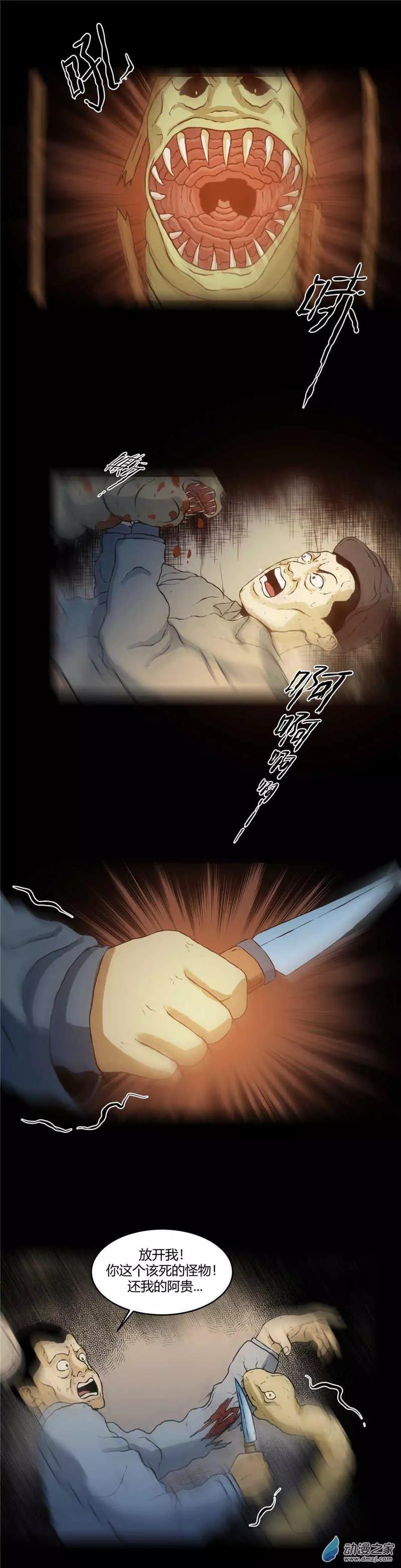 第25回 笼中兽-第25话