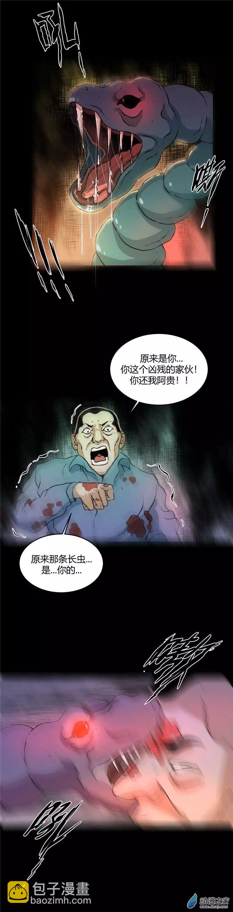 第25回 笼中兽-第25话