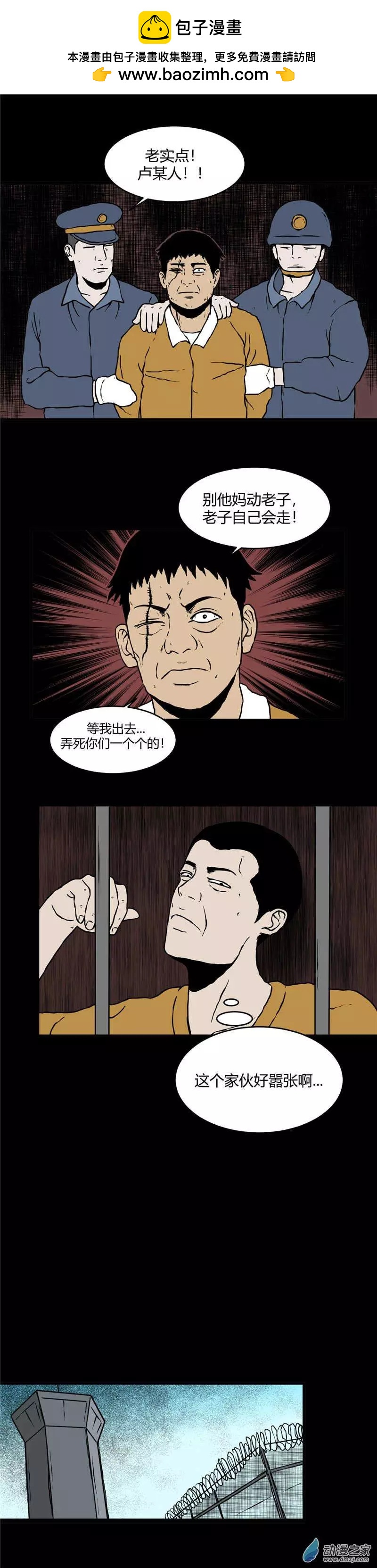 第27回 死亡天平-第27话