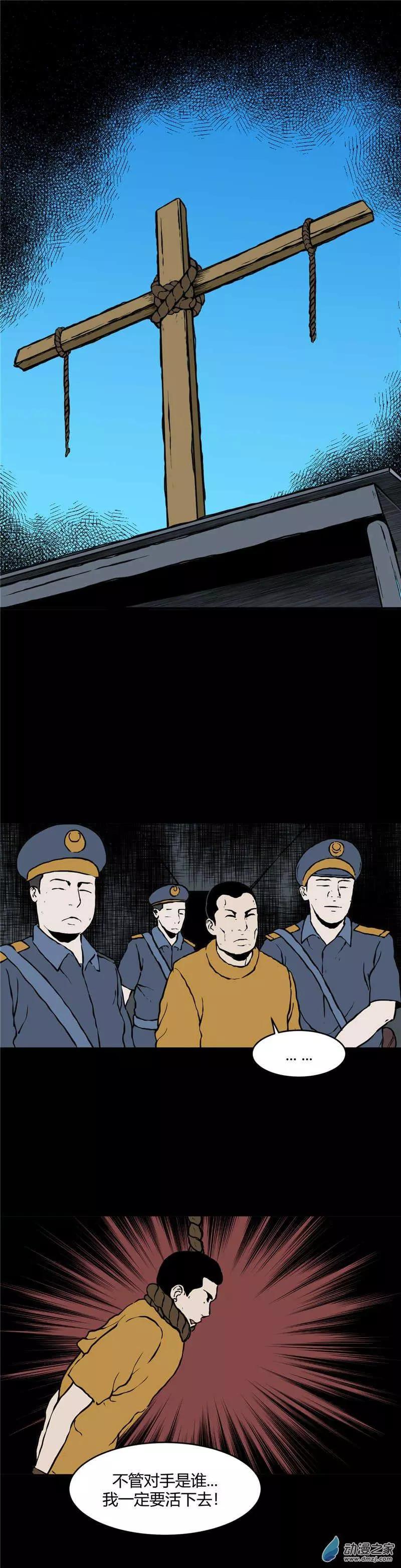 第27回 死亡天平-第27话