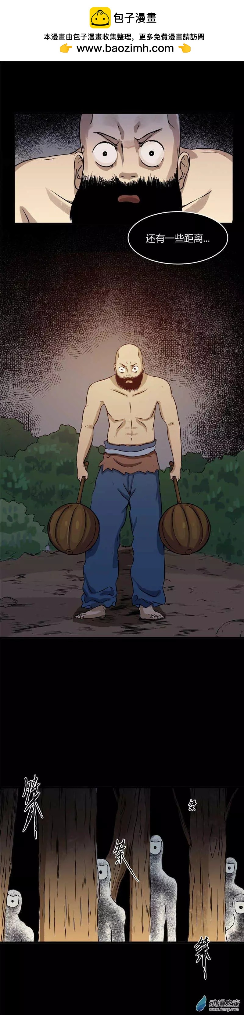 第29回 怒拳伏魔记-第29话