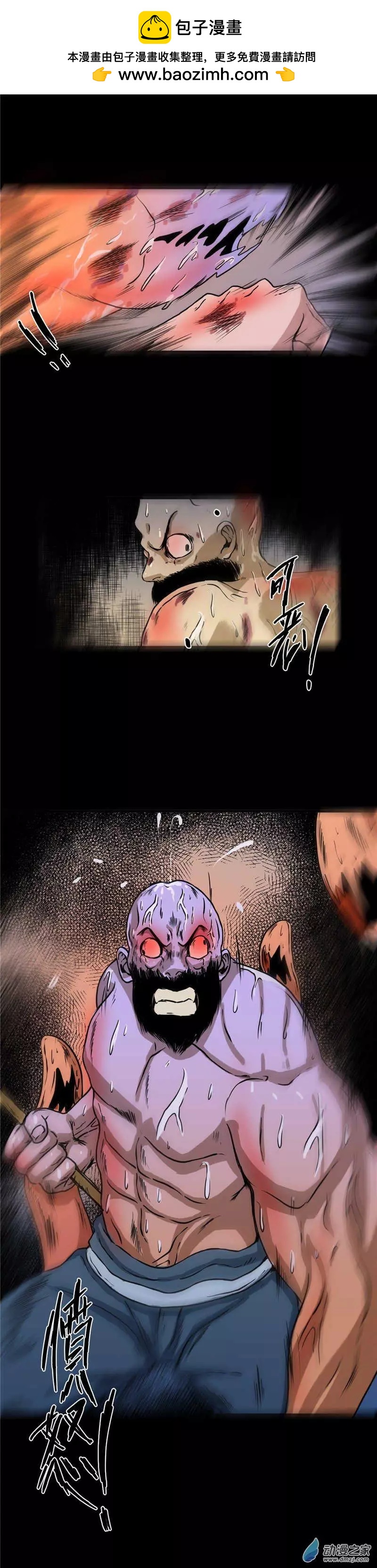 第29回 怒拳伏魔记-第29话