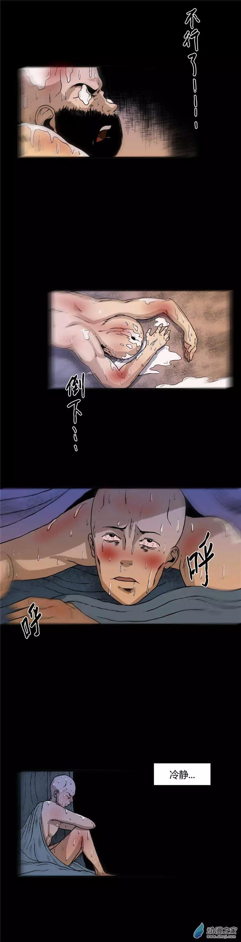 第29回 怒拳伏魔记-第29话